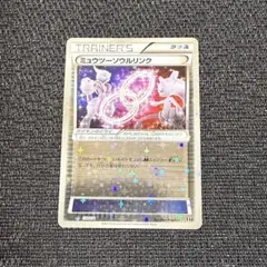 2026年最新】ミュウツーソウルリンクの人気アイテム - メルカリ