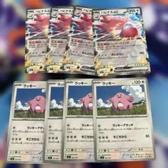 ポケモンカード ラッキー ハピナスex 進化ライン4枚セット 変幻の仮面