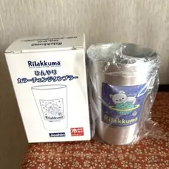 非売品リラックマ ひんやり カラーチェンジタンブラー Joshin ノベルティ