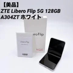 2026年最新】Libero Flip a304ztの人気アイテム - メルカリ