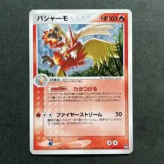 バシャーモ ☆ ワールドチャンピオンズパック 014/108 - メルカリ