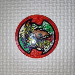 妖怪ウォッチ　メリケンメダル　モルラ
