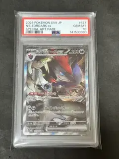 【PSA10】Nのゾロアークex SAR 127/100