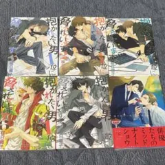 抱かれたい男1位に脅されています。 だかいち 1〜6巻セット