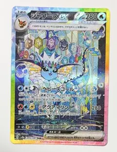 2025年最新】シャワーズEX sar 美品の人気アイテム - メルカリ