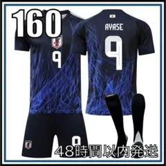 160cm 2024 日本代表 ホーム 上田綺世 ユニフォーム フェイエノールト