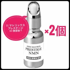 DDSマトリックス　エキス間葉系幹細胞培養上清　4本　新品　未開封　SAISEI DDSマトリックス エキス間葉系幹細胞培養上清 4本 新品 未開封 SAISEI