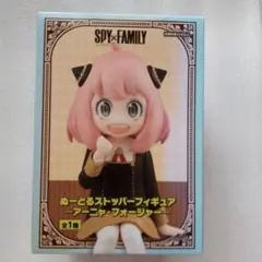 ぬーどるストッパーフィギュア　アーニャ・フォージャー