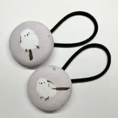 ハンドメイドくるみボタンヘアゴム38mmシマエナガ ラベンダー 2個セット