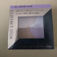 コフレドール　ネオコートファンデーション　01