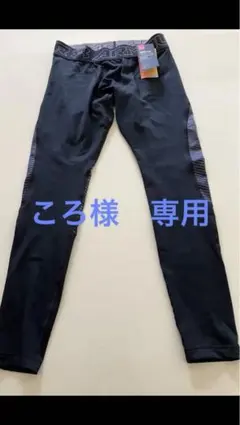 アンダーアーマー　レギンス　XL