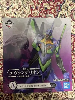 エヴァンゲリオン初号機 フィギュア　一番くじ