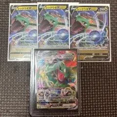 リ*ン様 2009年 ポケモン レックウザ C. LV.X シロナのレックウザ