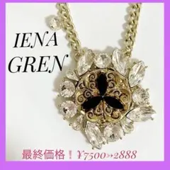 IENA GREN グリン フランス デッドストックガラスボタン ネックレスのサムネイル