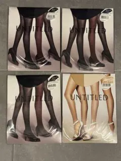 新品　UNTITLED 50デニールタイツ4点セット