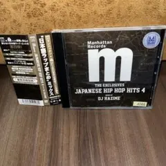 24時間以内発送 THE EXCLUSIVES JAPANESE HIP HOP