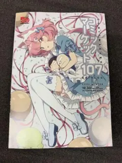 Item thumbnail for item b8b73f74-14cc-4b6f-92e8-f3bd98944c59