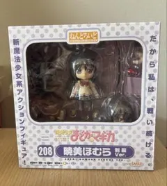まどか☆マギカ　暁美ほむら　ねんどろいど