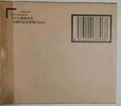 S.H.Figuarts クウラ 最終形態 40周年記念再販Edition