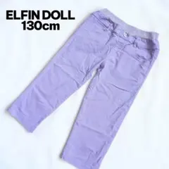 【ELFIN DOLL】 キッズ 七分丈パンツ パープル 130cm 西松屋