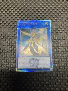 遊戯王 銀河眼の煌星竜 20th 銀河眼の光子竜/20thシークレット【モンスター】《20CP-JPT07