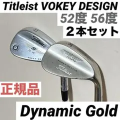 Titleist VOKEY DESIGN ウェッジ 2本セット 52度 56度 Titleist VOKEY DESIGN ウェッジ 2本セット 52度 56度 - メルカリ