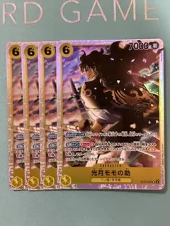 4枚）光月モモの助　SR ST28-004：ワンピースカードゲーム