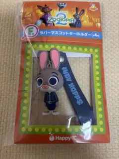 【新品・未開封】【匿名配送】ズートピア2 ハッピーくじ F賞 ジュディ