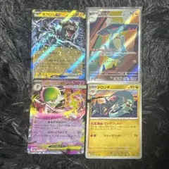 ドロンチ AR ポケカ まとめ売り