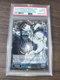 結束と絆の超魔導剣士　クオシク　psa10 2026年最新】結束と絆の超魔導剣士 psaの人気アイテム - メルカリ
