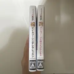 アイカツ！　3DSカセットまとめ売り
