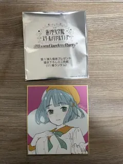 ラブライブ! 蓮ノ空女学院 映画特典ミニ色紙 徒町小鈴※シリアル未使用