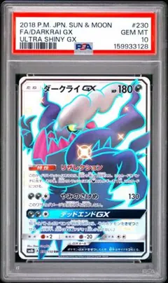レックウザ スカイツリープロモ psa9 - メルカリ