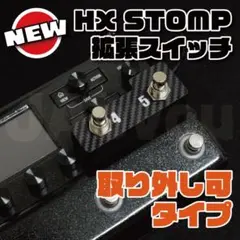HX STOMP 拡張スイッチ 取り外し可のサムネイル
