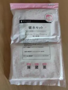 dacco 破水セット マタニティ用品