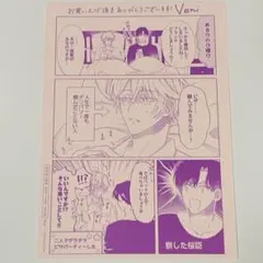 暗殺教室 作者読み切り Fけん えふけん 松井優征 週刊少年ジャンプ