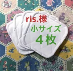 ris.様　膝パット 小サイズ 4枚