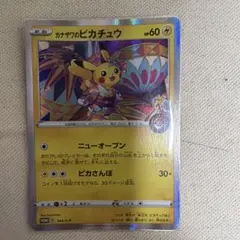 超美品！カナザワのピカチュウスペシャルBOX ポケモンセンターカナザワ