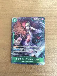 【美品】ドンキホーテ・ロシナンテ Rパラレル　OP05-030THE BEST2