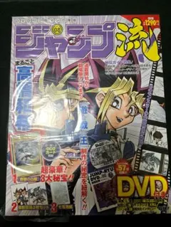 2026年最新】ジャンプ流の人気アイテム - メルカリ