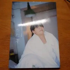 希少！【直筆メッセージ＆サイン入り】中島颯太1st写真集 そた本 砂田将宏 希少！【直筆メッセージ＆サイン入り】中島颯太1st写真集 そた本 砂田