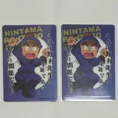 忍たま乱太郎 クリアカードコレクション 弐の弾 能勢久作 まとめ売り