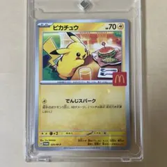 非売品 ピカチュウ プロモカード ハッピーセット