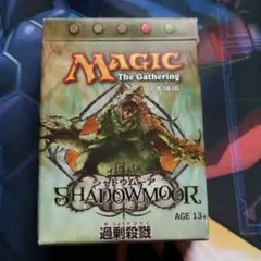 マジック：ザ・ギャザリング シャドウムーア 過剰殺戮 デッキ
