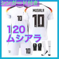 新品　ユニフォーム　120cm　ムシアラ　最新　ドイツ代表　ホーム　子供　３点
