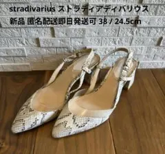 〜8日新品 ZARAストラディバリウス デザインパイソン バックストラップ38のサムネイル