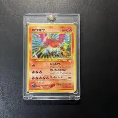 ポケモンカード 旧裏 ホウオウ LV.45 HP90 めざめる伝説のサムネイル