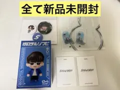 ☆銀テ付き☆ SnowMan 渡辺翔太 すのチルソフビ 2体セット - メルカリ