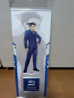 大逆転裁判 拾周年万華ノ宴 アクリルスタンド アクスタ 亜双義一真