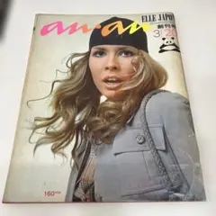 an・an ELLE JAPON」1970年・創刊号 - メルカリ
